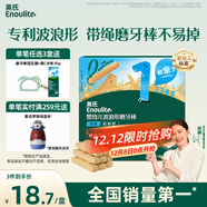 英氏（Engnice）嬰幼兒波浪形磨牙棒原味 嬰兒寶寶零食出牙磨牙餅干 帶繩防掉80g