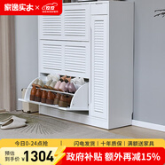 家逸（JIAYI）實(shí)木鞋柜玄關(guān)柜客廳柜鞋架樓道門(mén)口入戶(hù)鞋柜進(jìn)門(mén)超薄翻斗鞋柜北歐 33cm三翻斗帶側門(mén)白色