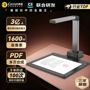 科密 掃描儀 1600萬(wàn)像素高拍儀 自動(dòng)連續掃描 文件照片高清掃描儀 OCR識別掃描全能王 A4硬底 GP1300AF