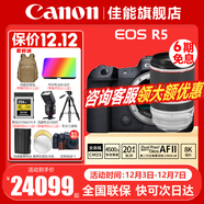 佳能（Canon）EOS R5/R5二代微單相機 數碼相機 全畫(huà)幅專(zhuān)業(yè)微單 Vlog相機8K視頻拍攝 R5拆單機身+RF70-200F2.8遠攝鏡頭套裝 官方標配【京東多倉發(fā)~快可次日達】