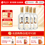 枝江王四星 中華老字號 純糧固態(tài)發(fā)酵濃香柔雅白酒 光瓶口糧酒 42%vol 500mL 4瓶 拆箱發(fā)