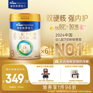 美素佳兒（Friso）皇家幼兒配方奶粉 3段（1-3歲幼兒適用）800g*6 乳鐵蛋白(新國標)
