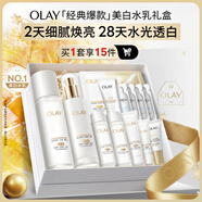 玉蘭油（OLAY）全新美白水乳液補水保濕抗糖化妝品爽膚水護膚品套裝生日禮物女