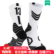 Supnba21夏天專(zhuān)業(yè)籃球襪全明星號碼襪中筒訓練吸汗毛巾襪球星運動(dòng)襪子 籃網(wǎng)哈登-白色13號 L (鞋碼39-44)
