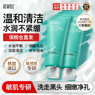 艾珂薇（ACWELL）甘草洗面奶160ml*2深層清潔面啫喱敏感肌韓國進(jìn)口男女生日禮物