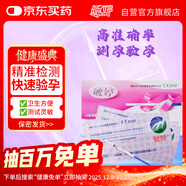 毓婷 早早孕 懷孕快速檢測 驗孕測孕試紙 10條裝 （新老包裝隨機發(fā)）