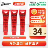 LUCAS' PAPAW CREAM木瓜膏新生嬰兒護臀膏潤唇膏澳洲進(jìn)口盧卡氏盧卡斯滋潤保濕萬(wàn)用膏 木瓜膏25g*3支