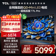 TCL【免基礎安裝】電視 75T7L Pro 75英寸 QD-Mini LED蝶翼星曜屏 萬(wàn)象分區 絢彩超薄智能平板電視機 75英寸 黑色