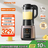 九陽(yáng)破壁機家用輕音全自動(dòng)多功能加熱豆漿機果汁機榨汁輔食機1.75L五谷雜糧3-5人用Y928S政府補貼