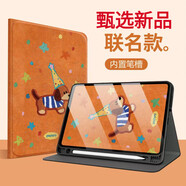 ADDTHIS2025新款星星狗適用華為平板matepad115s保護套matepadpro13.2帶筆槽M6硅膠殼air防摔 【星星狗橙】升級版（隱形筆槽） 華為M610.8寸