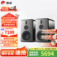 惠威（HiVi）H8家庭影院三分頻高保真8英寸無(wú)線(xiàn)有源音響 數字藍牙HiFi音箱 H8