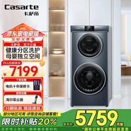 卡薩帝（Casarte）雙子云裳洗衣機滾筒分區洗衣機全自動(dòng) 13KG分區洗護直驅變頻 錫蘭青 雙子云裳13L3U1