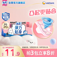 蘇菲【新國標】 彈力貼身日用衛生巾230mm 20片瞬吸透氣姨媽巾自營(yíng)