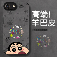 達旗 適用蘋(píng)果7/8Plus手機殼2026新款iphone6s/plus翻毛皮硅膠全包防摔保護套卡通蠟筆小新個(gè)性男女 瞳眼羊巴灰-小新家族E灰 蘋(píng)果6SPLUS