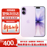 Apple【準新機】蘋(píng)果17promax 蘋(píng)果17pro 蘋(píng)果17 17系列 Apple蘋(píng)果手機 iPhone17  6.3英寸    薰衣草紫色 256GB【原裝正品+全國聯(lián)?！?
                                         title=