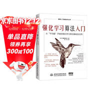 強化學(xué)習算法入門(mén)實(shí)戰 機器學(xué)習中的分類(lèi)和回歸人工智能叢書(shū)python深度學(xué)習機器學(xué)習大模型 強化學(xué)習的數學(xué)原理教程 自然語(yǔ)言處理 deepseek教程