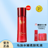 花?。℉ANAJIRUSHI）（日本進(jìn)口)花印 馬油乳液水嫩柔膚乳液 120ml