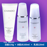 自然堂雪潤美白套裝美白、去斑、保濕、縮毛孔緊致女性護膚品 潔面+水+乳液