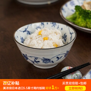 美濃燒（Mino Yaki） 日本進(jìn)口美濃燒 陶瓷碗飯碗日式餐具 進(jìn)口家用瓷盤(pán)碟大號湯碗 5.5英寸飯碗【14.0CM*6.7CM】