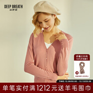 深呼吸DEEP BREATH女裝可機洗純羊毛針織開(kāi)衫女A400298 茱萸粉 L (4碼)