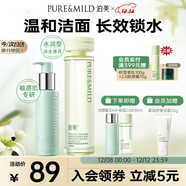 泊美油橄欖潔顏蜜+保濕精華水150ml水潤型細膩補水沁潤 圣誕禮物