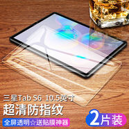 三星TabS6鋼化膜S6Lite平板保護膜galaxytabs6全屏samsung電腦galaxy屏幕貼膜105英寸tab藍光防爆 TabS610點(diǎn)5英寸超清防爆不碎屏2片送貼膜神器 其他平板型號