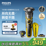 飛利浦（PHILIPS）電動(dòng)剃須刀旋護5系變形金剛大黃蜂聯(lián)名 微提切科技SkinIQ智能刮胡刀 生日圣誕禮物送父親送男友