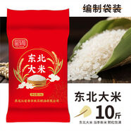 東北大米5斤新米農家粳米10斤珍珠米圓粒25kg泰谷凰1號現磨稻谷 東北大米10斤-讓童年充滿(mǎn)家鄉味道 您的美味我的初心
