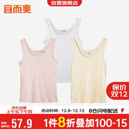 宜而爽【3件裝】女士100%全棉背心女羅紋打底衫緊身無(wú)袖T恤短袖上衣