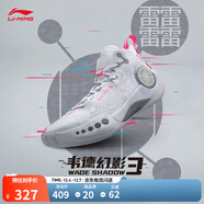 李寧韋德幻影3丨男鞋籃球鞋男beng科技反光透氣柔軟回彈場(chǎng)地鞋運動(dòng)鞋 標準白(065款)-1 46