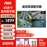 AOC顯示器43英寸 監控顯示屏 無(wú)廣告無(wú)網(wǎng)絡(luò )電視 開(kāi)機直達 商用辦公工業(yè)級安防監視器43J2-Q