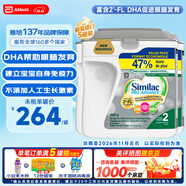 雅培加拿大2段水奶粉高鈣高鐵含DHA葉黃素益生元 奶粉859g 5罐