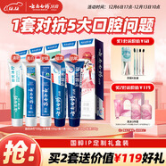 云南白藥牙膏亮白護齦清新口氣祛漬5效護口成人牙膏國粹禮盒套裝5支500g