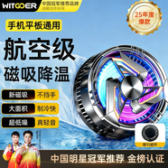 智國者【TOP榜第1名】手機散熱器降溫磁吸背夾式平板打游戲專(zhuān)用結冰直播半導體制冷適用蘋(píng)果iqoo華碩小米