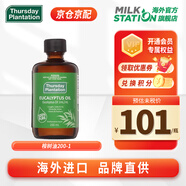 星期四農莊（thursday plantation）澳洲進(jìn)口100%天然尤加利桉樹(shù)茶樹(shù)蒸餾提取植物精華油凈痘除味抗菌 【保稅速發(fā)】桉樹(shù)葉油200ml*1瓶