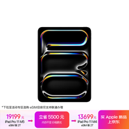 Apple/蘋(píng)果 iPad Pro11英寸 M5芯片 2025年新款平板電腦 2T eSIM版 深空黑色