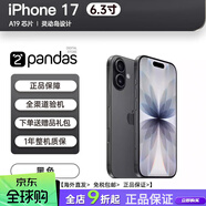 【17】Apple/蘋(píng)果 iPhone 17 蘋(píng)果17美原裝通國行手機5G 黑色   256GB  套餐七 國行原封