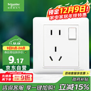 施耐德電氣 五孔插座帶開(kāi)關(guān) 86型電源開(kāi)關(guān)插座面板一開(kāi)5孔 睿意系列 白色