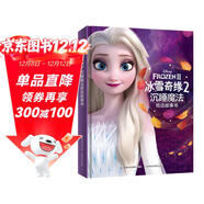 冰雪奇緣2沉睡魔法枕邊故事書(shū) 手繪插圖 親子共讀  