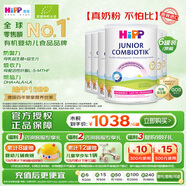 喜寶（HiPP）荷蘭至臻版 益生菌高鈣 學(xué)齡前兒童奶粉4段（2歲以上）800g/罐*6