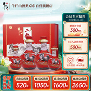 牛欄山 二鍋頭珍品三十青龍馬年清香型白酒 53度 500ml*2+125ml*2禮盒裝