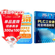 西門(mén)子PLC工業(yè)通信完全精通教程