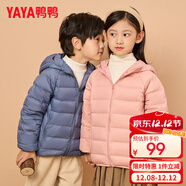 鴨鴨（YAYA）兒童羽絨服輕薄男女童裝秋冬男童小童中大童輕便冬裝外套D 粉色 120