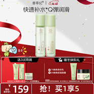善草紀玻尿酸補水保濕水乳套裝三代茉莉細膩毛孔護膚抗皺緊致秋冬款乳液 高保濕水乳】升級茉莉水乳兩件套