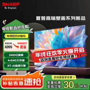 SHARP夏普新品P7HA系列55/65/75/85英寸量子點(diǎn)廣色域240Hz高刷4+64G大內存鯨曜面板杜比視界壁畫(huà)系電視 75英寸