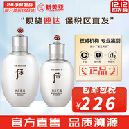 后（The history of Whoo）后套裝拱辰享水妍津率享雪玉凝天氣丹水乳霜秘貼套盒女護膚品禮盒 拱辰享雪水150+乳液110【潤白】