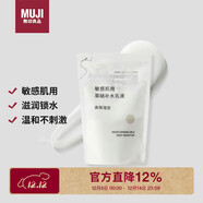 無(wú)印良品（MUJI）敏感肌用基礎補水乳液 保濕護膚 牛奶瓶 高保濕型 180ml圣誕禮物