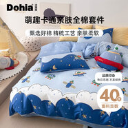 多喜愛(ài)家紡床上四件套 全棉卡通床上用品雙人被套床單套件1.5床203*229cm