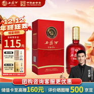 西鳳酒 龍鳳呈祥白酒52度純糧食鳳香型高度婚宴喜酒自飲送禮500ml單瓶