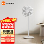 米家【小米發(fā)布會(huì )】小米電風(fēng)扇落地扇1X升級款 家用直流變頻節能風(fēng)扇 充電寶供電 落地扇1X升級款
